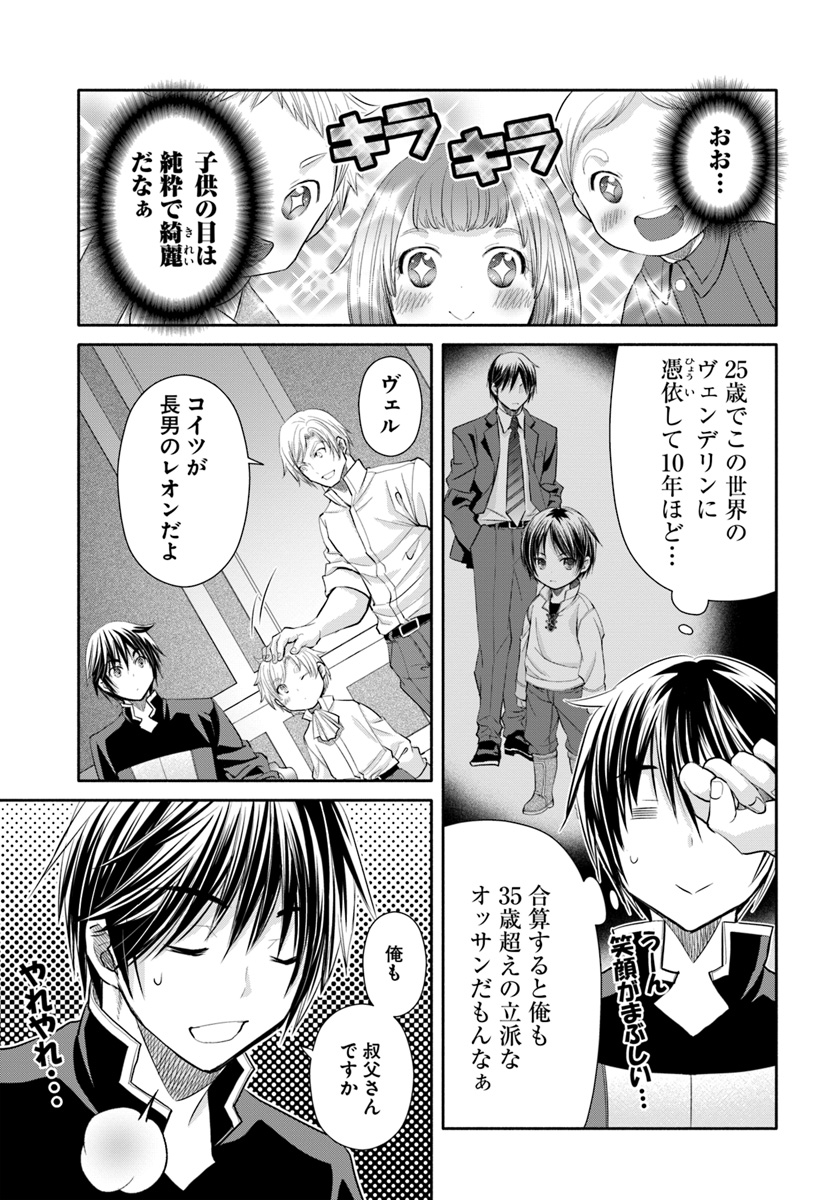 Hachinan tte, Sore wa Nai Deshou! Chap 48 - Next Chap 49