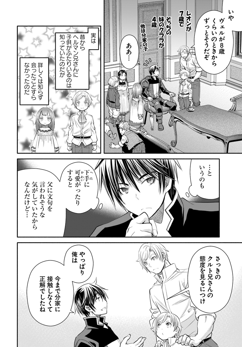 Hachinan tte, Sore wa Nai Deshou! Chap 48 - Next Chap 49