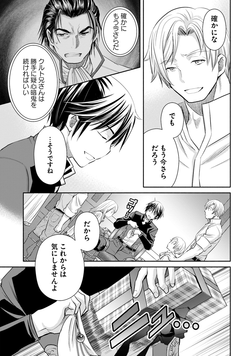 Hachinan tte, Sore wa Nai Deshou! Chap 48 - Next Chap 49
