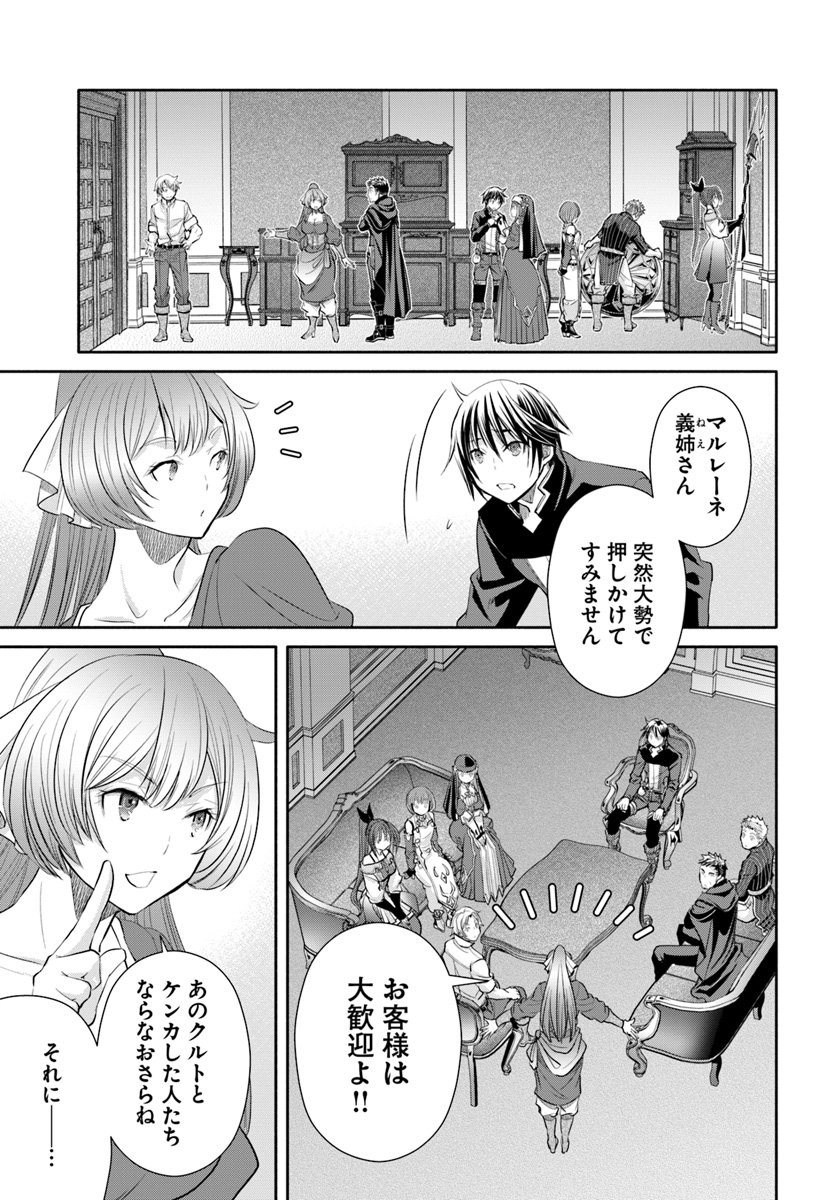 Hachinan tte, Sore wa Nai Deshou! Chap 48 - Next Chap 49