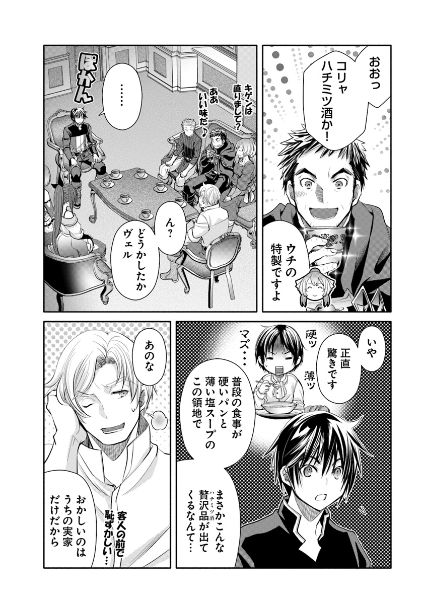 Hachinan tte, Sore wa Nai Deshou! Chap 48 - Next Chap 49
