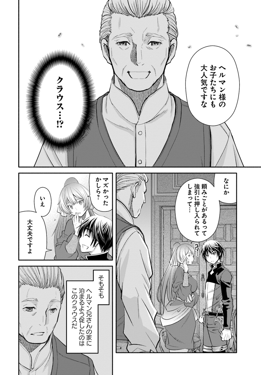 Hachinan tte, Sore wa Nai Deshou! Chap 48 - Next Chap 49