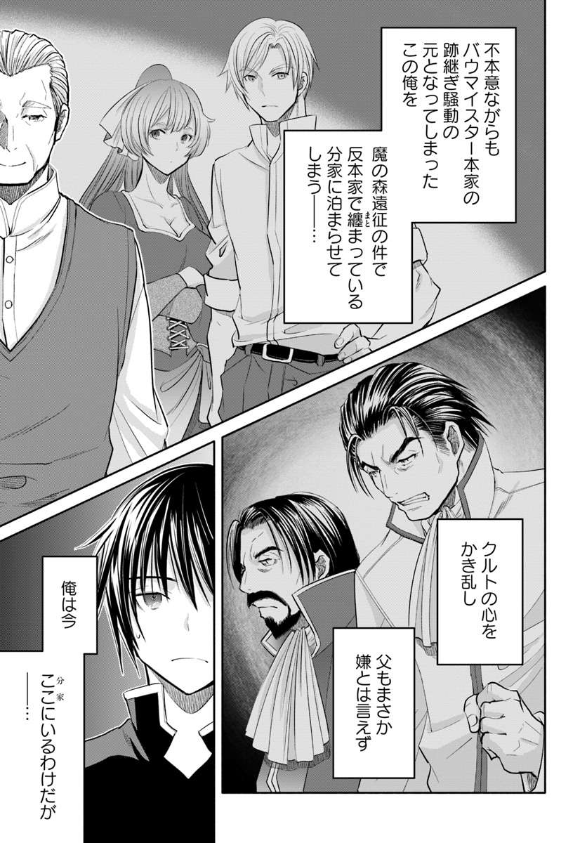 Hachinan tte, Sore wa Nai Deshou! Chap 48 - Next Chap 49