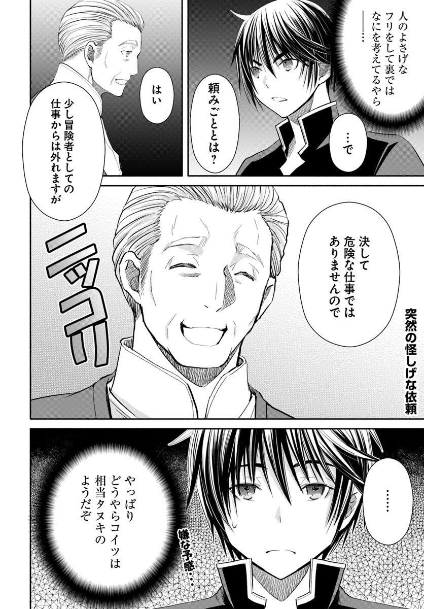 Hachinan tte, Sore wa Nai Deshou! Chap 48 - Next Chap 49