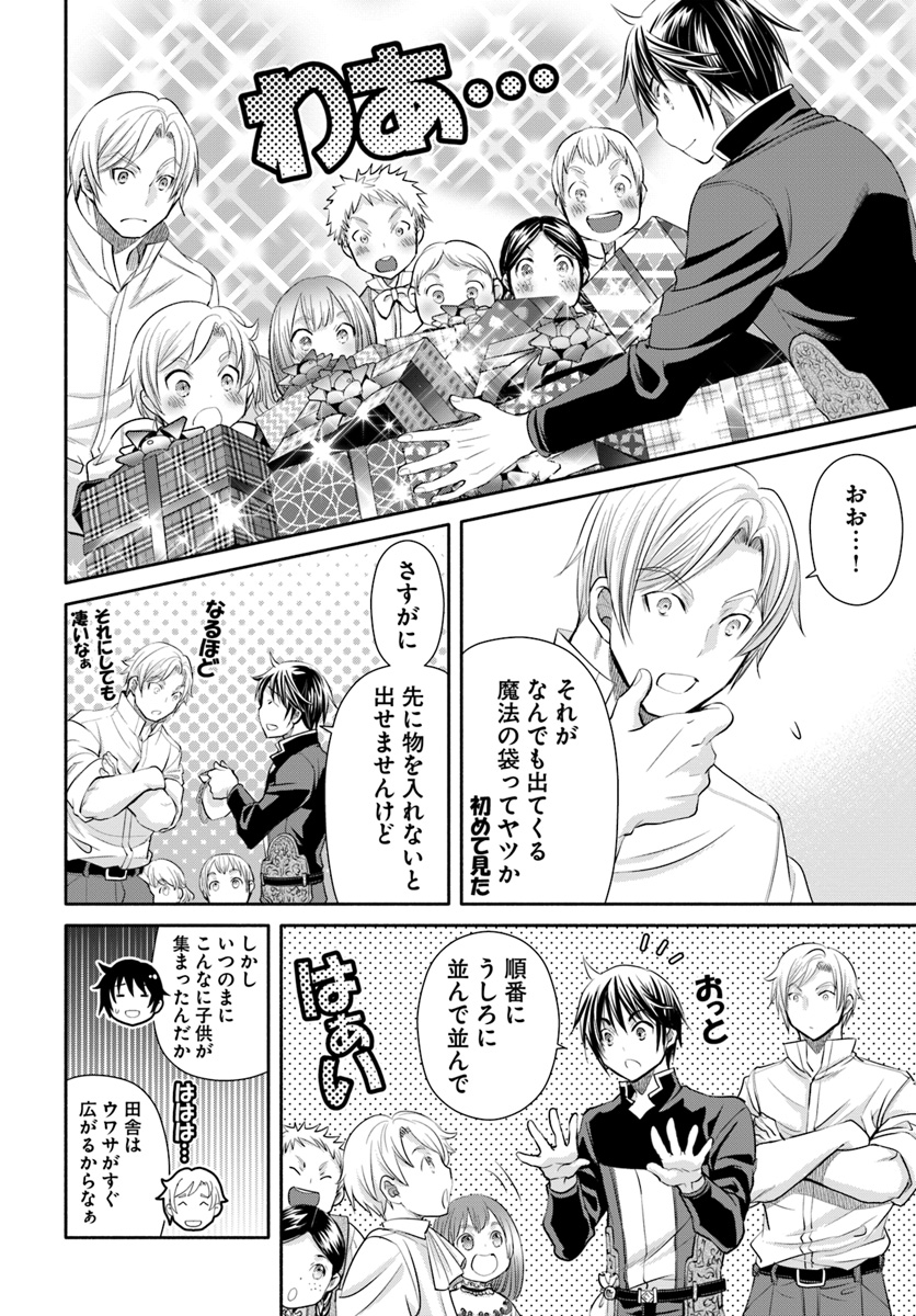 Hachinan tte, Sore wa Nai Deshou! Chap 48 - Next Chap 49