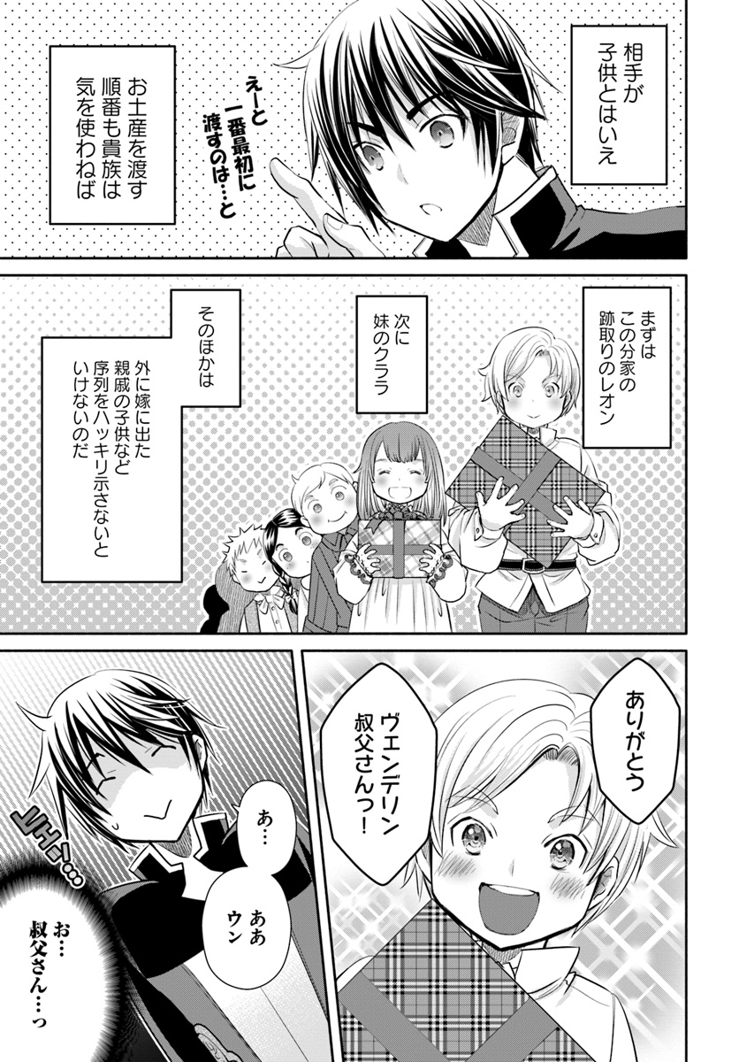 Hachinan tte, Sore wa Nai Deshou! Chap 48 - Next Chap 49
