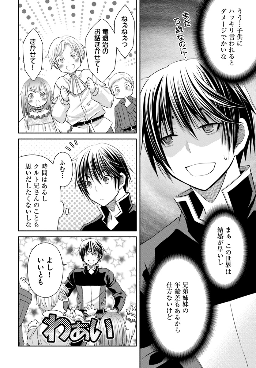 Hachinan tte, Sore wa Nai Deshou! Chap 48 - Next Chap 49
