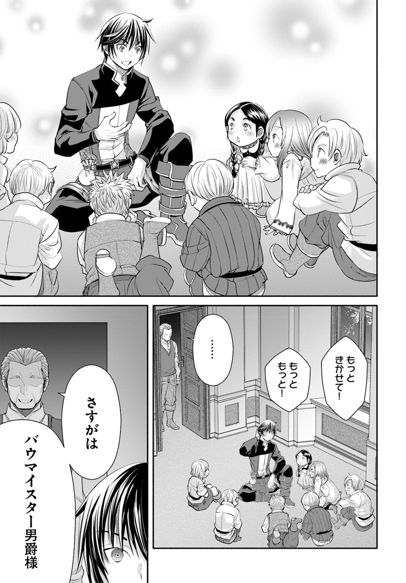 Hachinan tte, Sore wa Nai Deshou! Chap 48 - Next Chap 49