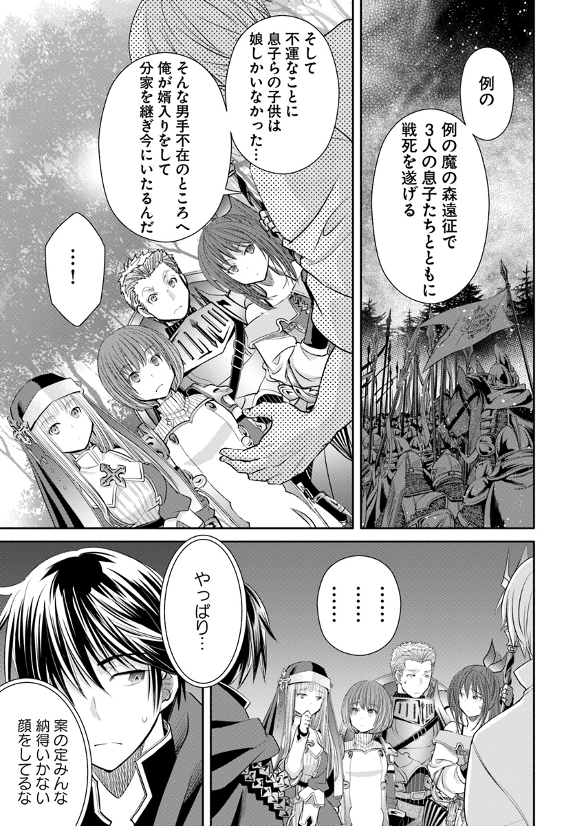 Hachinan tte, Sore wa Nai Deshou! Chap 48 - Next Chap 49