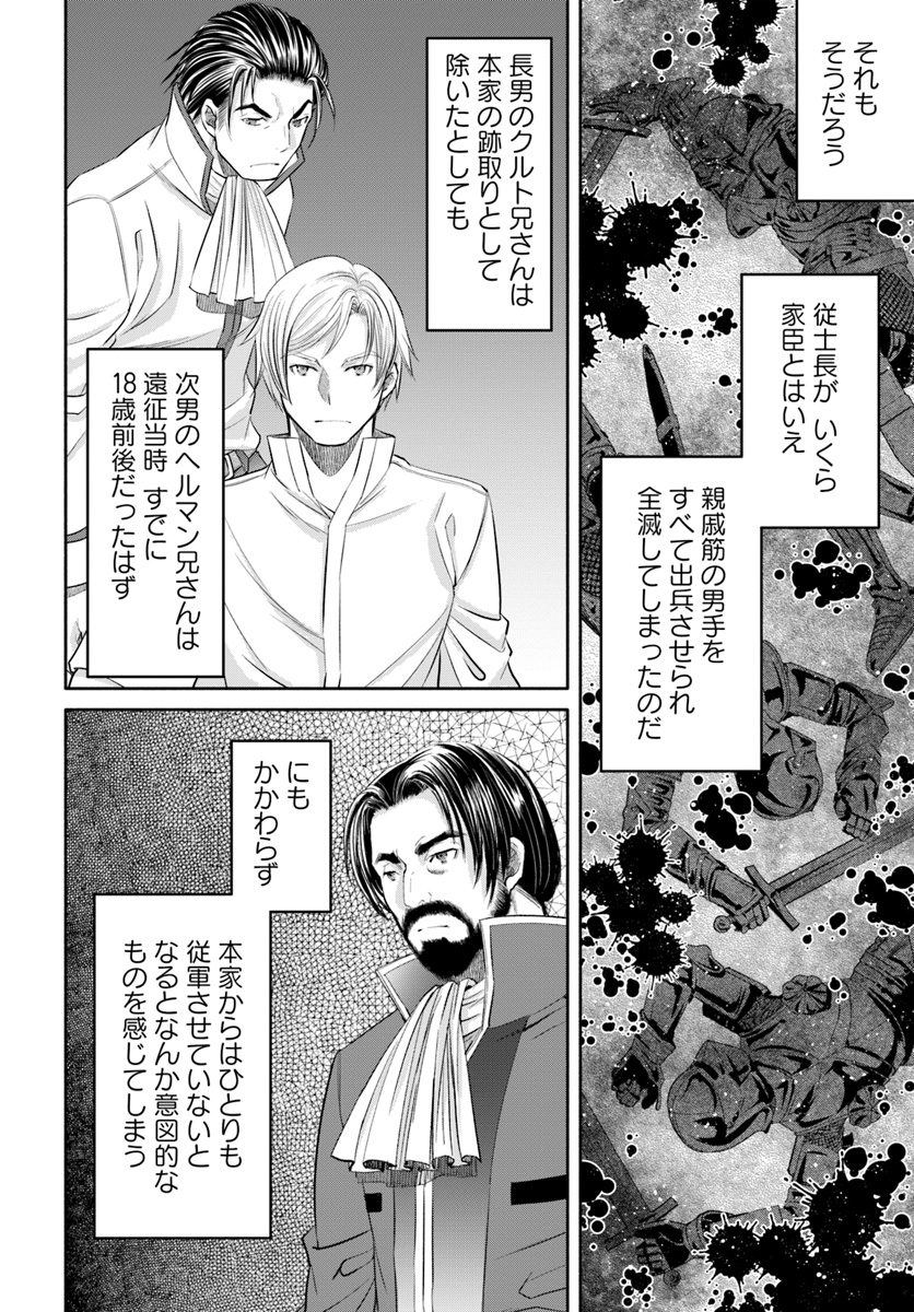 Hachinan tte, Sore wa Nai Deshou! Chap 48 - Next Chap 49