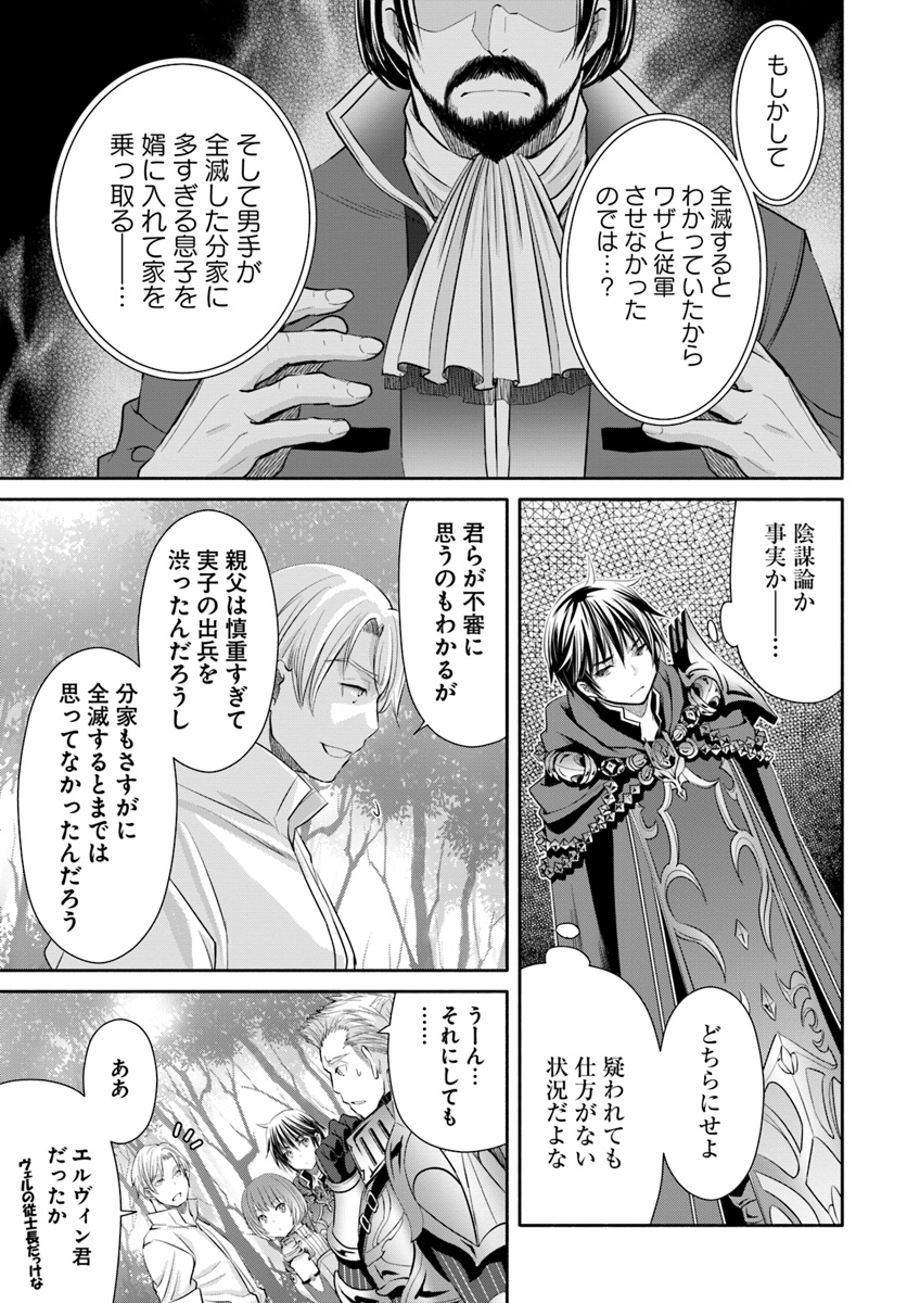 Hachinan tte, Sore wa Nai Deshou! Chap 48 - Next Chap 49