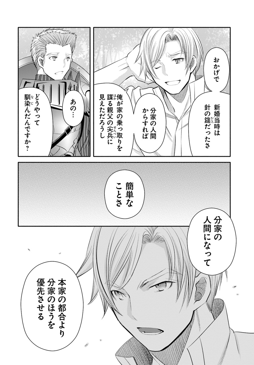 Hachinan tte, Sore wa Nai Deshou! Chap 48 - Next Chap 49