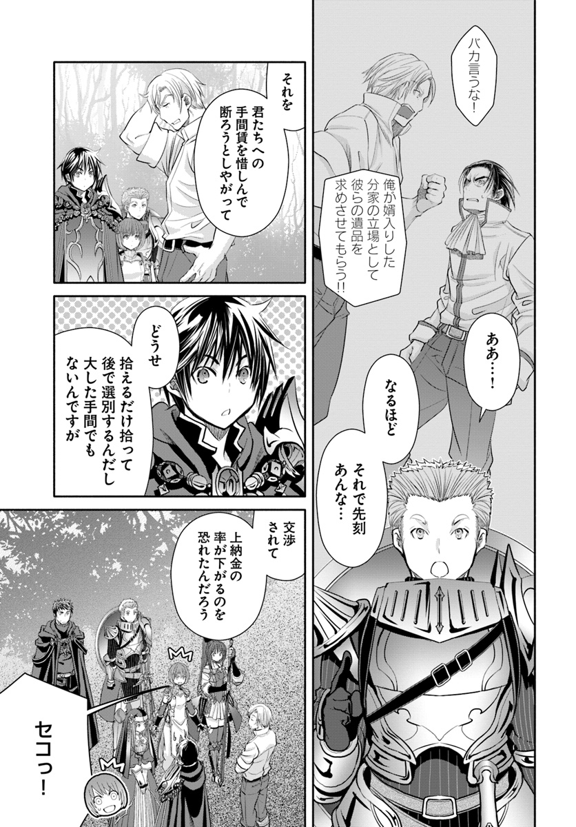 Hachinan tte, Sore wa Nai Deshou! Chap 48 - Next Chap 49