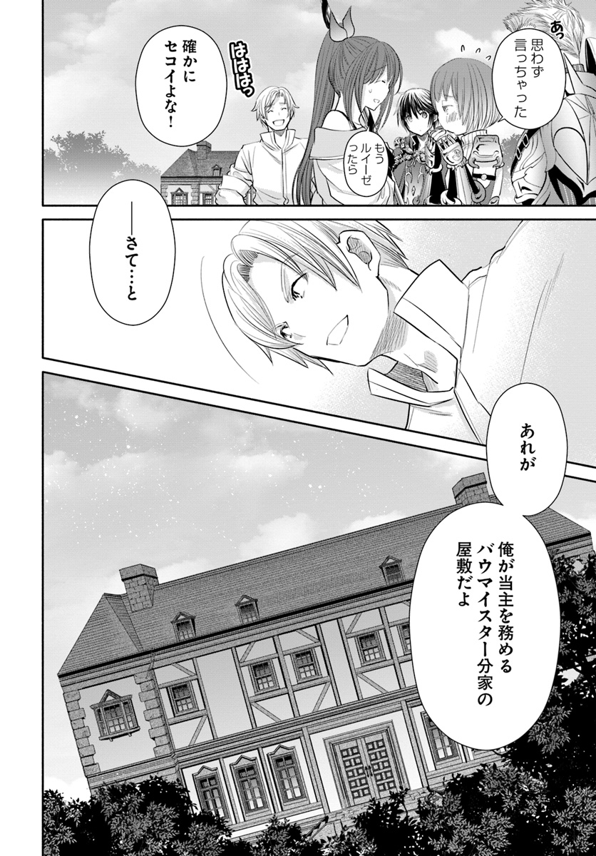 Hachinan tte, Sore wa Nai Deshou! Chap 48 - Next Chap 49
