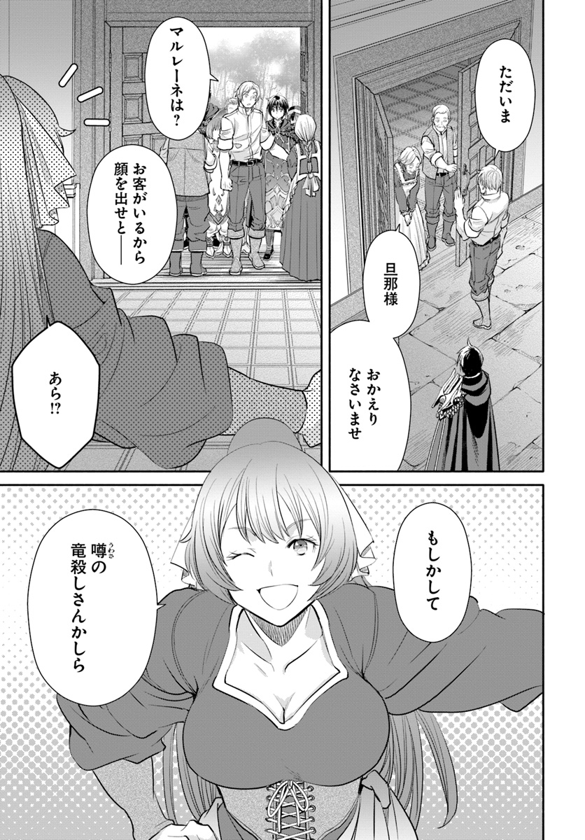 Hachinan tte, Sore wa Nai Deshou! Chap 48 - Next Chap 49