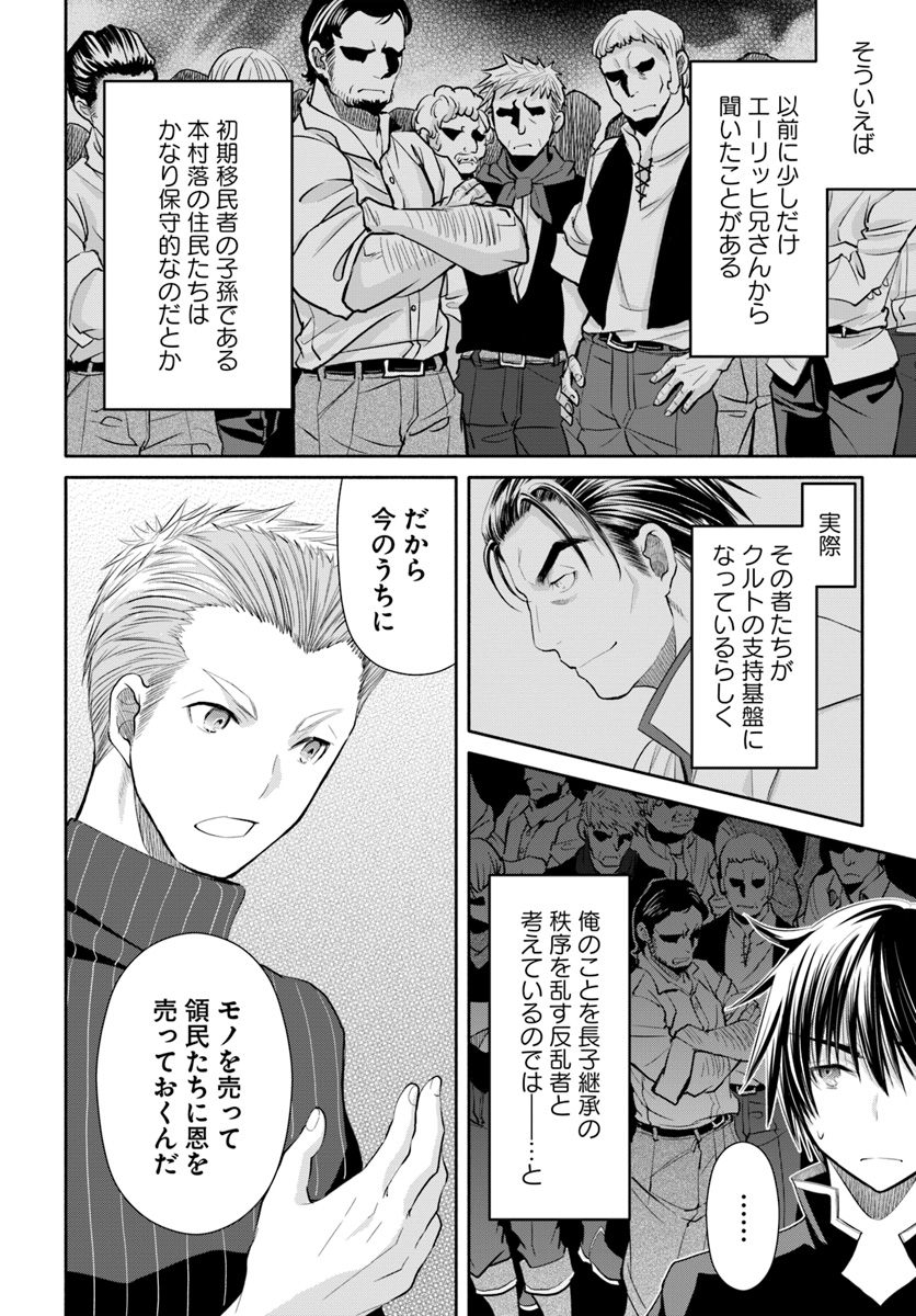 Hachinan tte, Sore wa Nai Deshou! Chap 49 - Next Chap 50