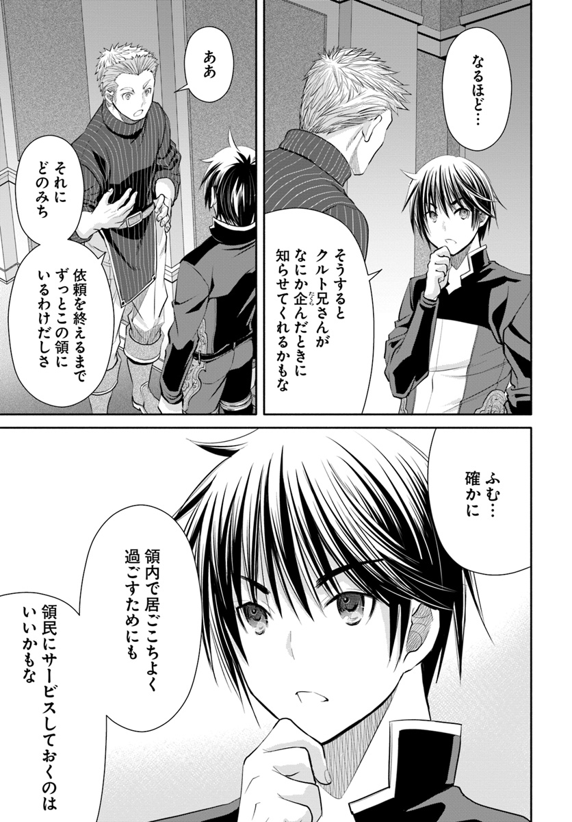 Hachinan tte, Sore wa Nai Deshou! Chap 49 - Next Chap 50