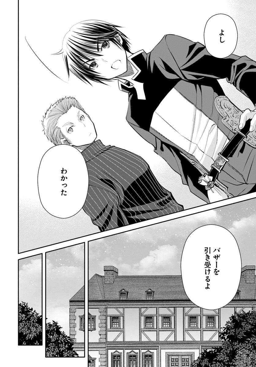 Hachinan tte, Sore wa Nai Deshou! Chap 49 - Next Chap 50