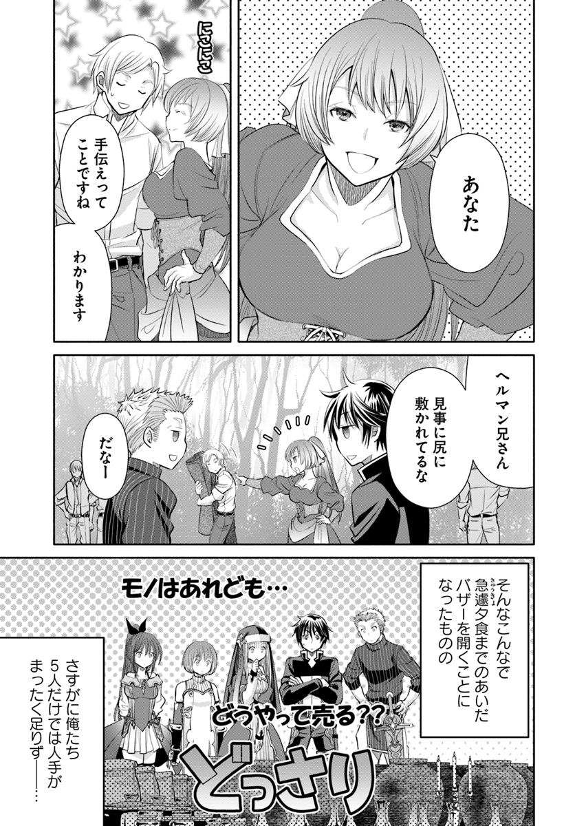 Hachinan tte, Sore wa Nai Deshou! Chap 49 - Next Chap 50