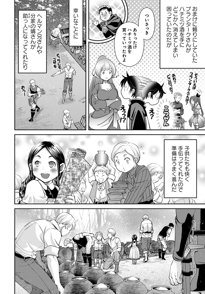 Hachinan tte, Sore wa Nai Deshou! Chap 49 - Next Chap 50