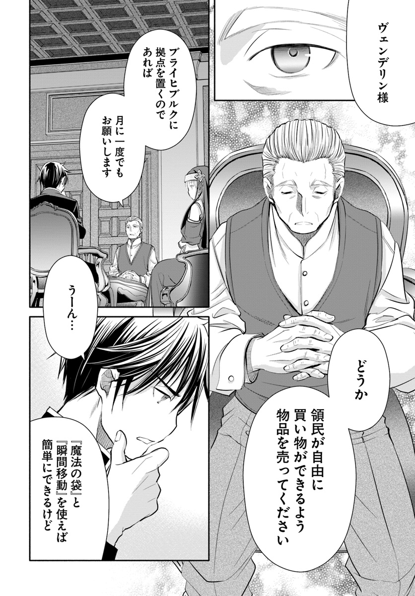 Hachinan tte, Sore wa Nai Deshou! Chap 49 - Next Chap 50