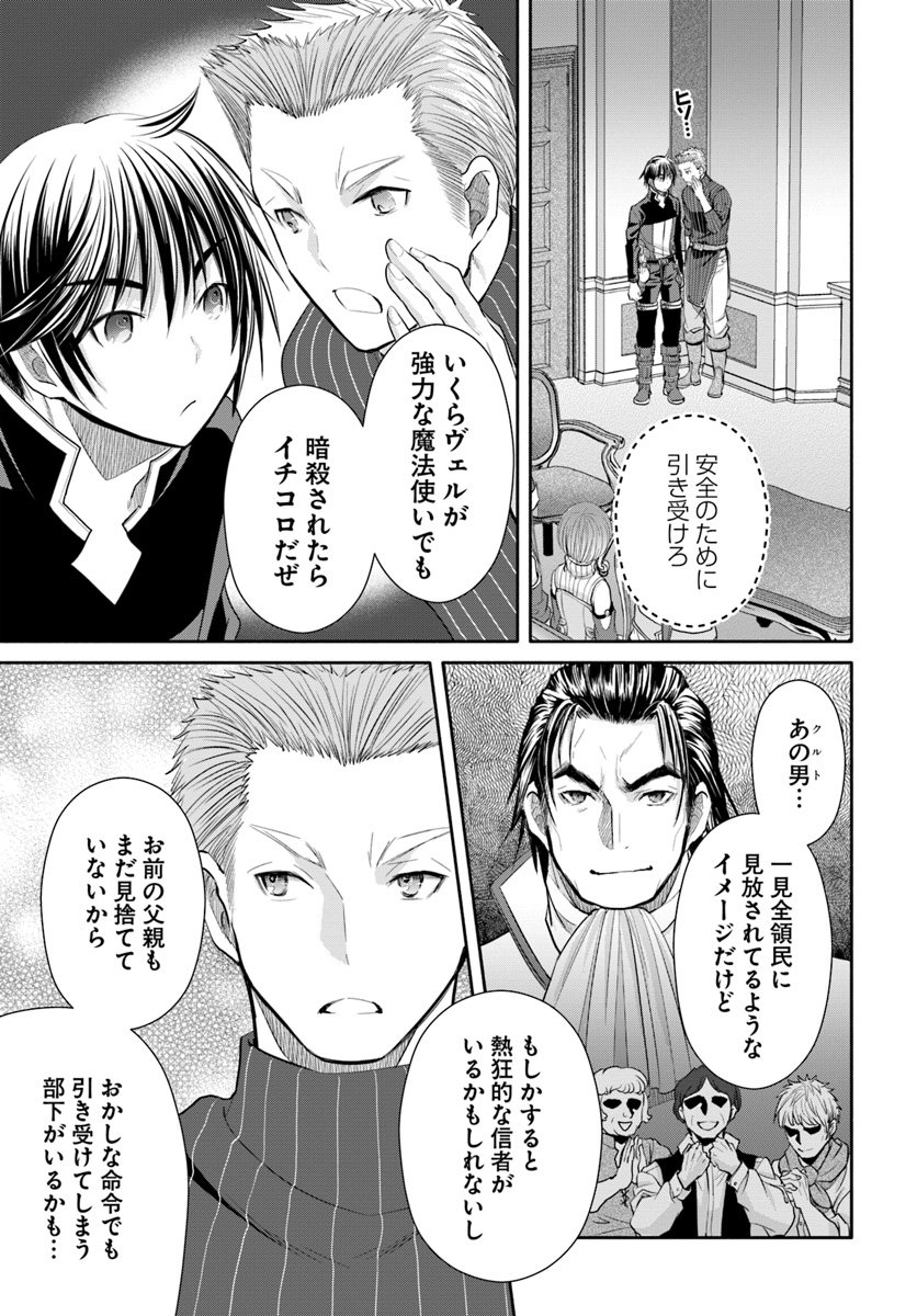Hachinan tte, Sore wa Nai Deshou! Chap 49 - Next Chap 50