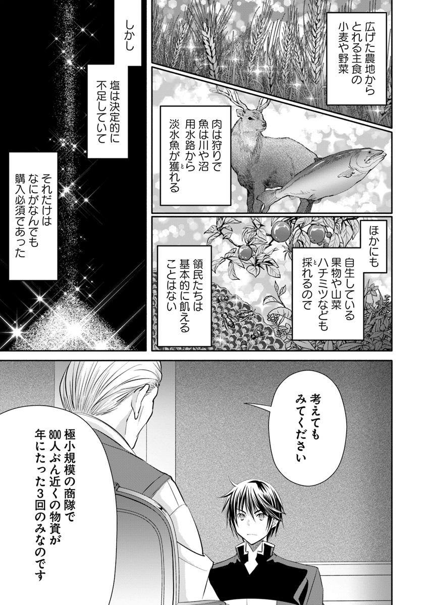 Hachinan tte, Sore wa Nai Deshou! Chap 49 - Next Chap 50