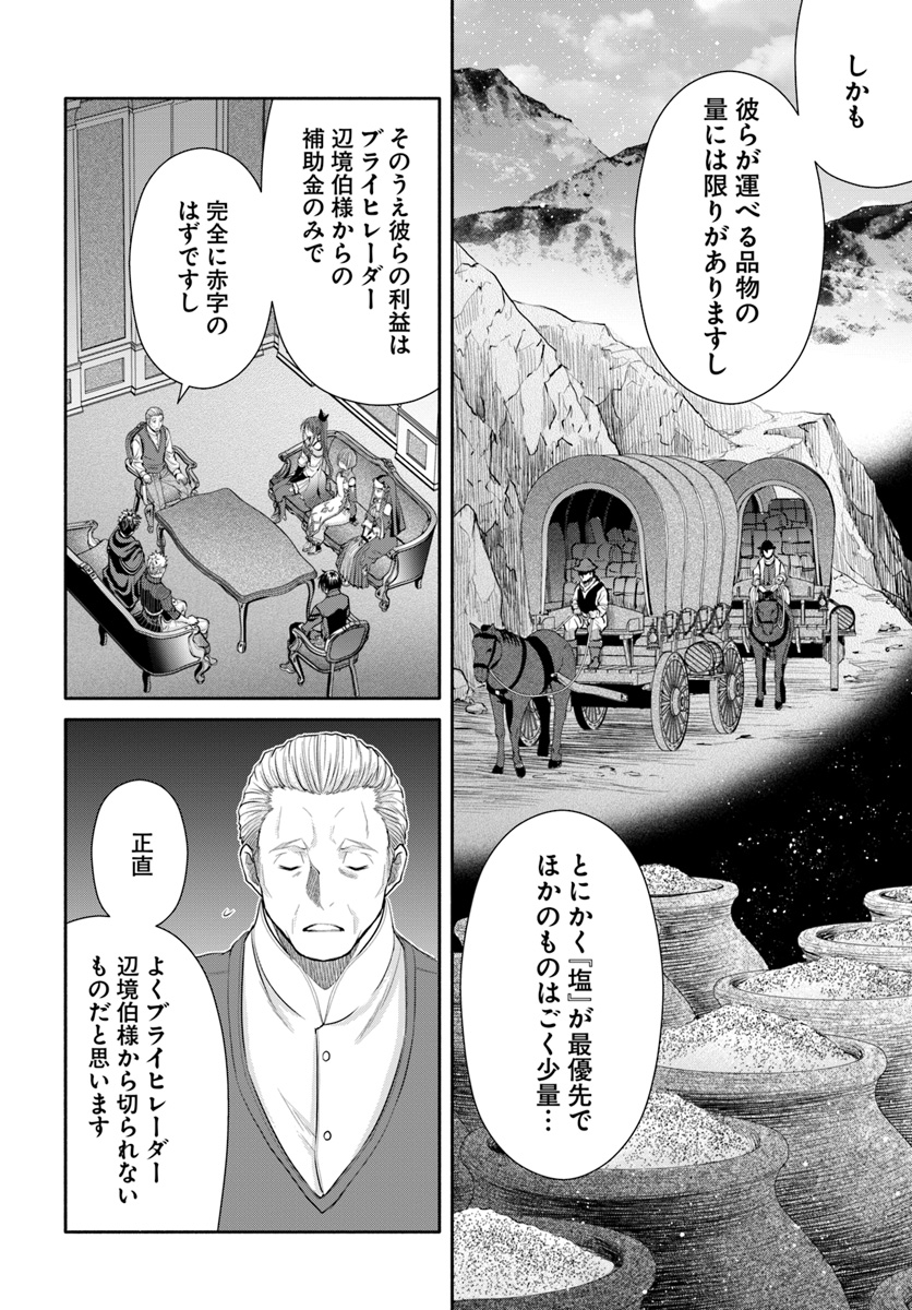 Hachinan tte, Sore wa Nai Deshou! Chap 49 - Next Chap 50