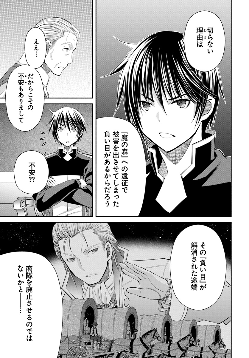 Hachinan tte, Sore wa Nai Deshou! Chap 49 - Next Chap 50