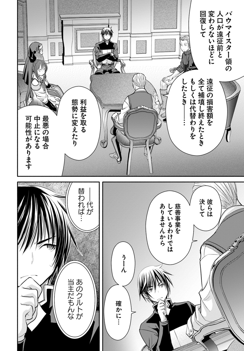 Hachinan tte, Sore wa Nai Deshou! Chap 49 - Next Chap 50