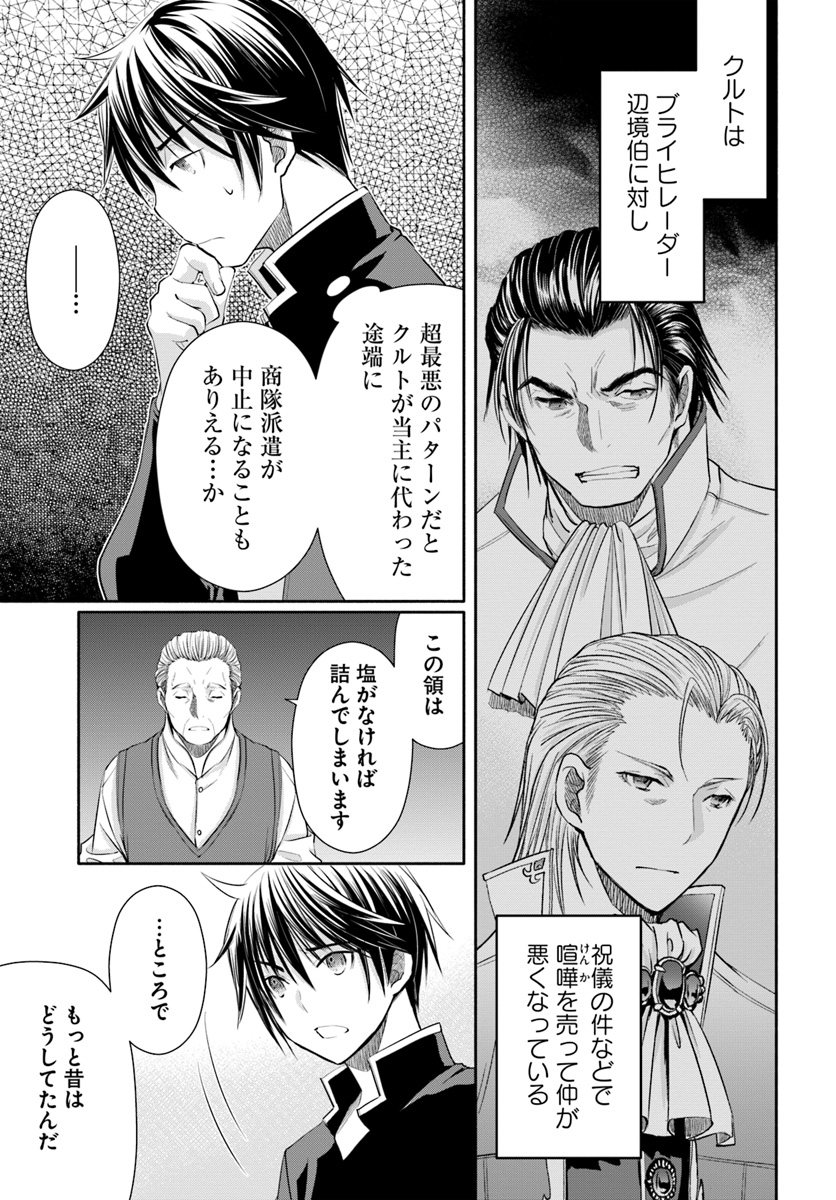 Hachinan tte, Sore wa Nai Deshou! Chap 49 - Next Chap 50