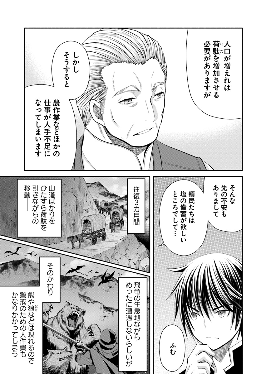 Hachinan tte, Sore wa Nai Deshou! Chap 49 - Next Chap 50