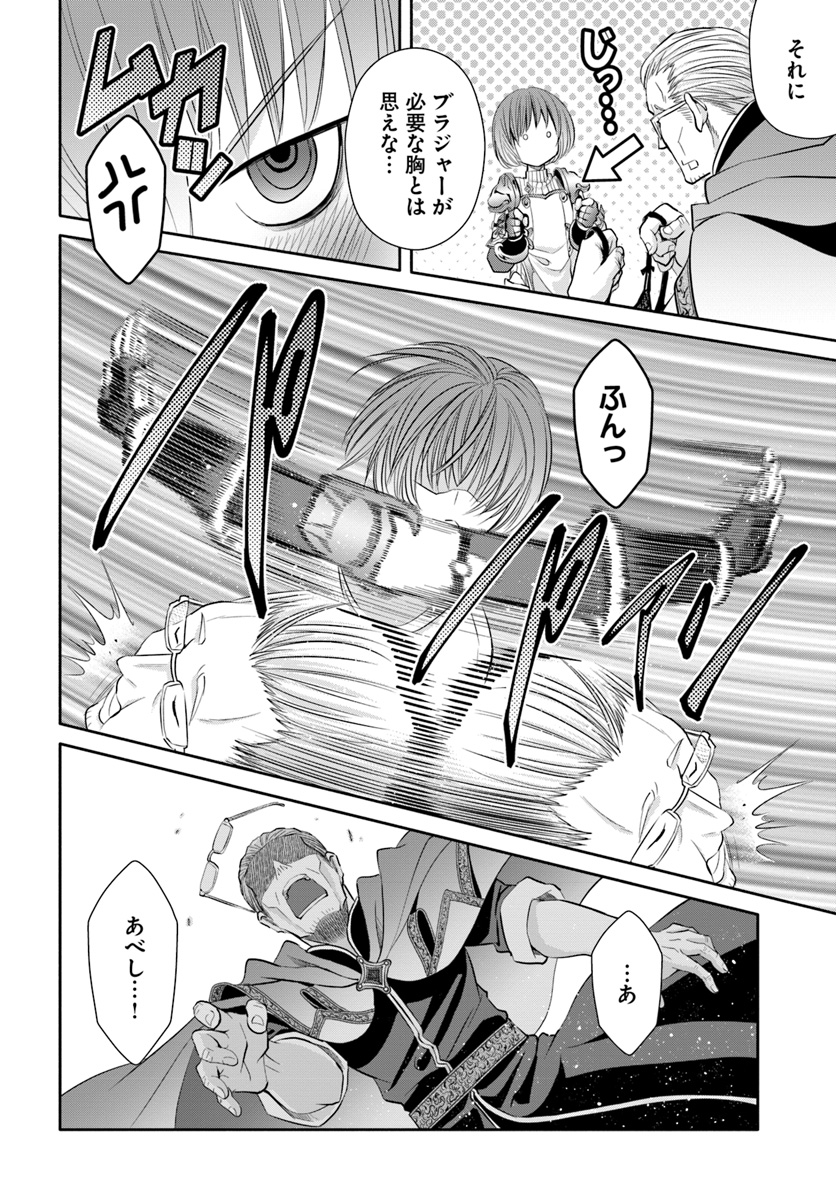 Hachinan tte, Sore wa Nai Deshou! Chap 40 - Next Chap 41