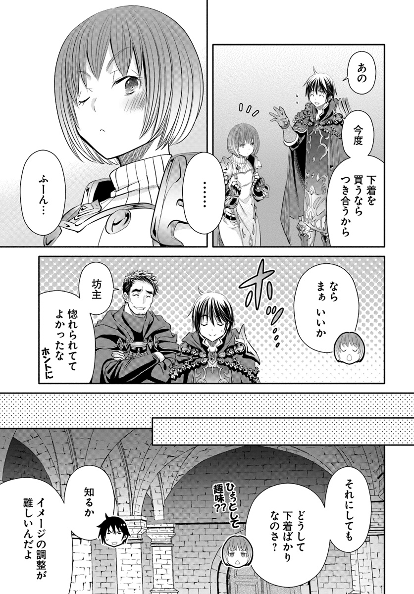 Hachinan tte, Sore wa Nai Deshou! Chap 40 - Next Chap 41