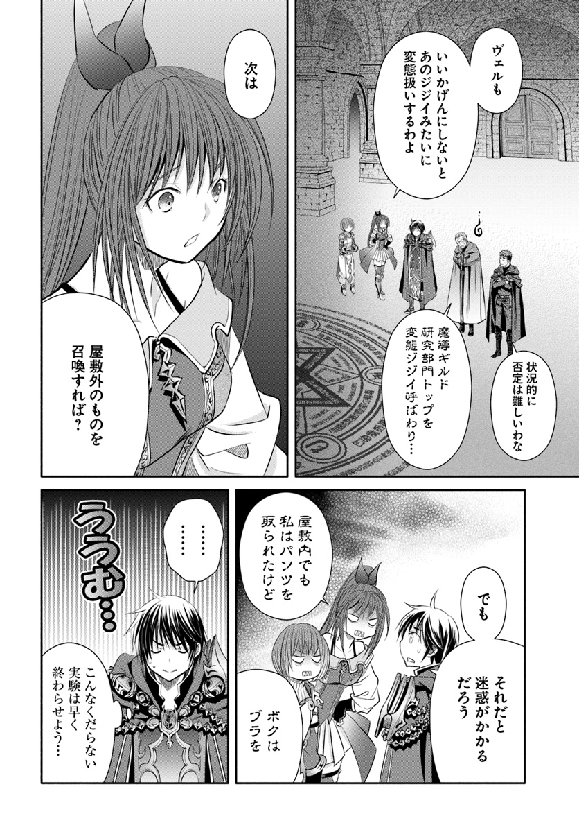 Hachinan tte, Sore wa Nai Deshou! Chap 40 - Next Chap 41