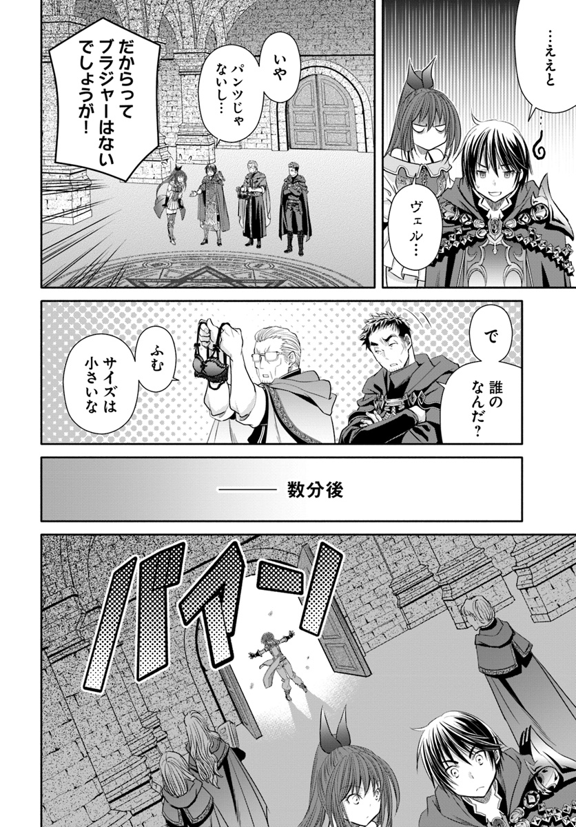 Hachinan tte, Sore wa Nai Deshou! Chap 40 - Next Chap 41