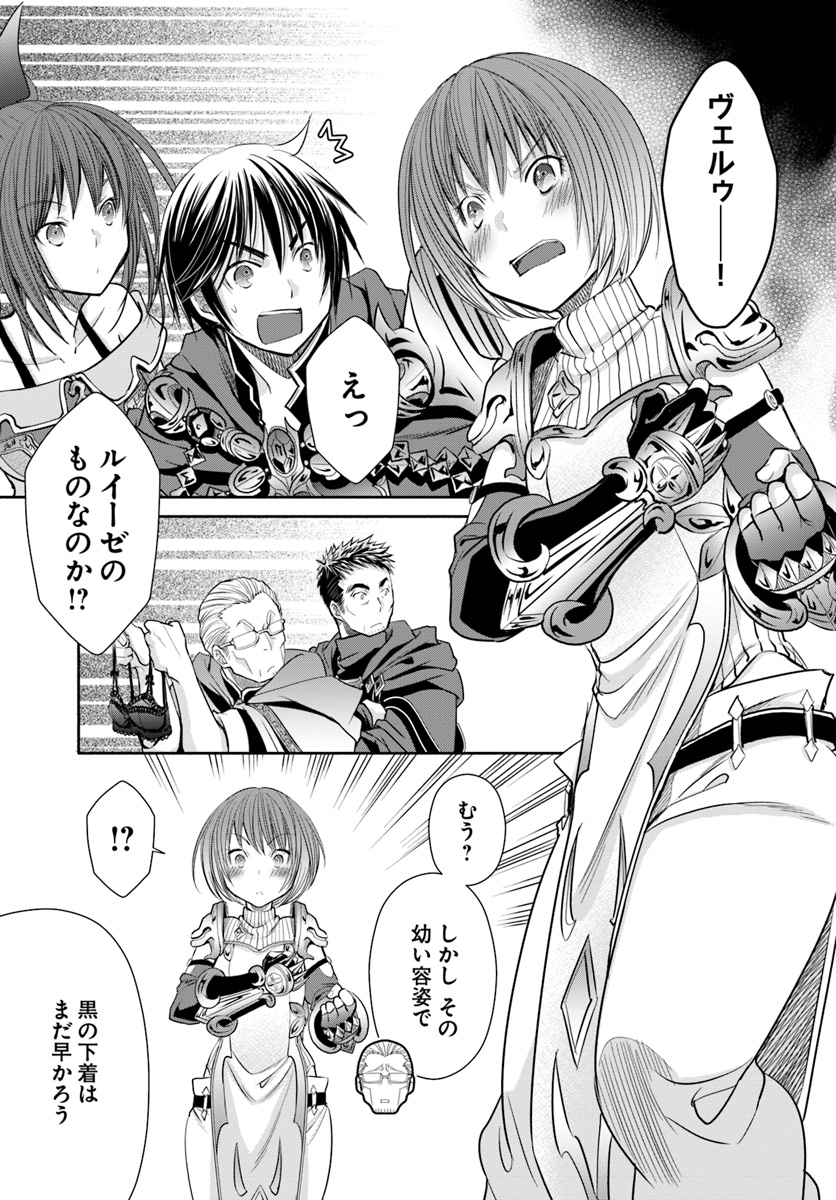 Hachinan tte, Sore wa Nai Deshou! Chap 40 - Next Chap 41