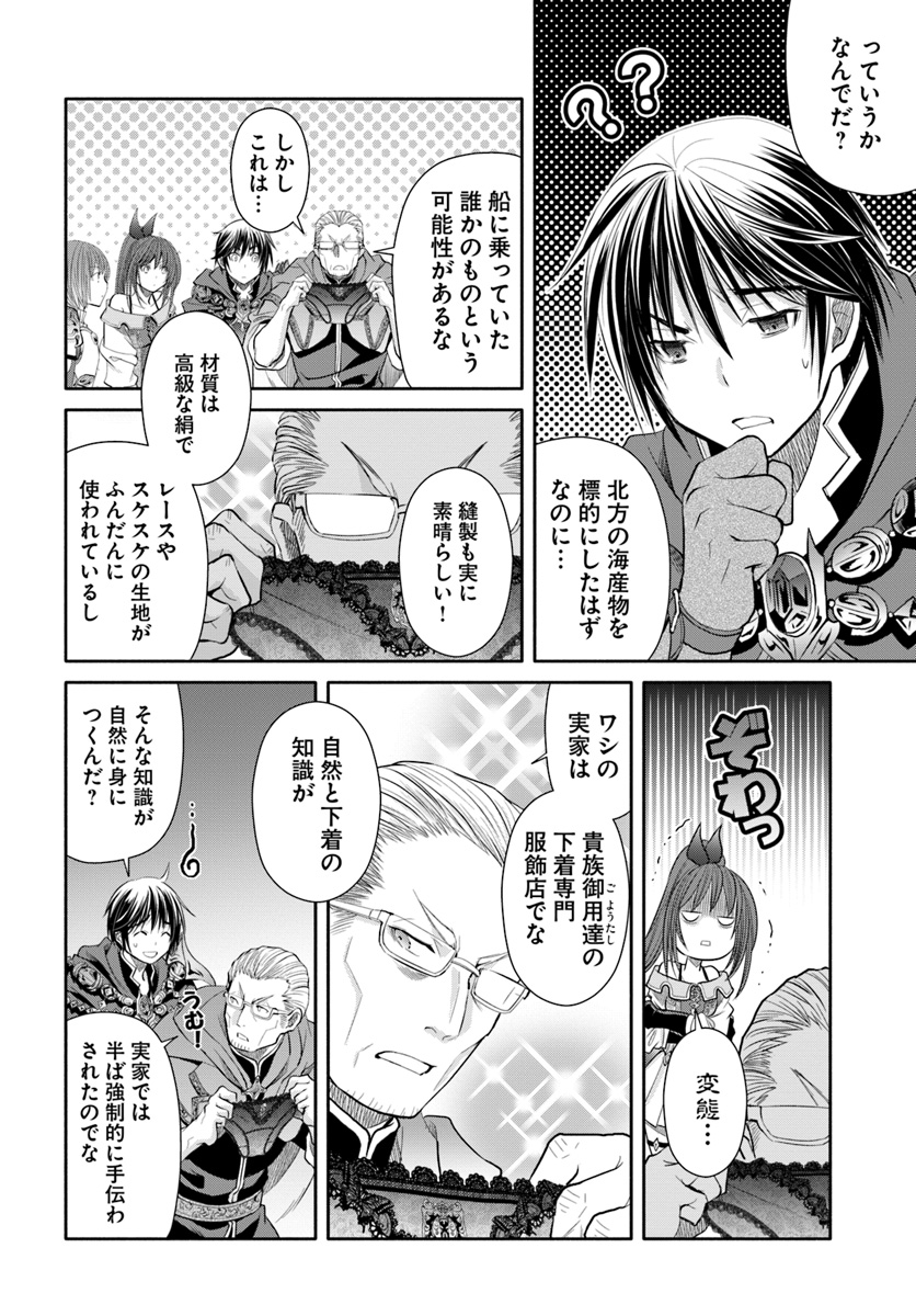 Hachinan tte, Sore wa Nai Deshou! Chap 40 - Next Chap 41