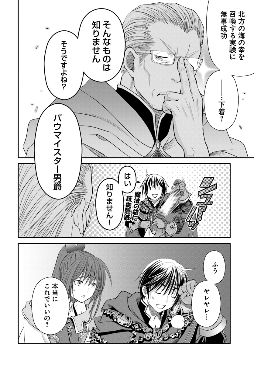 Hachinan tte, Sore wa Nai Deshou! Chap 40 - Next Chap 41