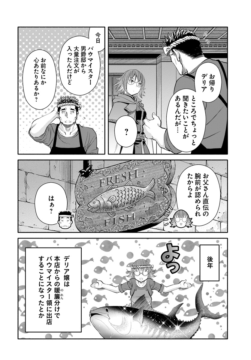 Hachinan tte, Sore wa Nai Deshou! Chap 40 - Next Chap 41