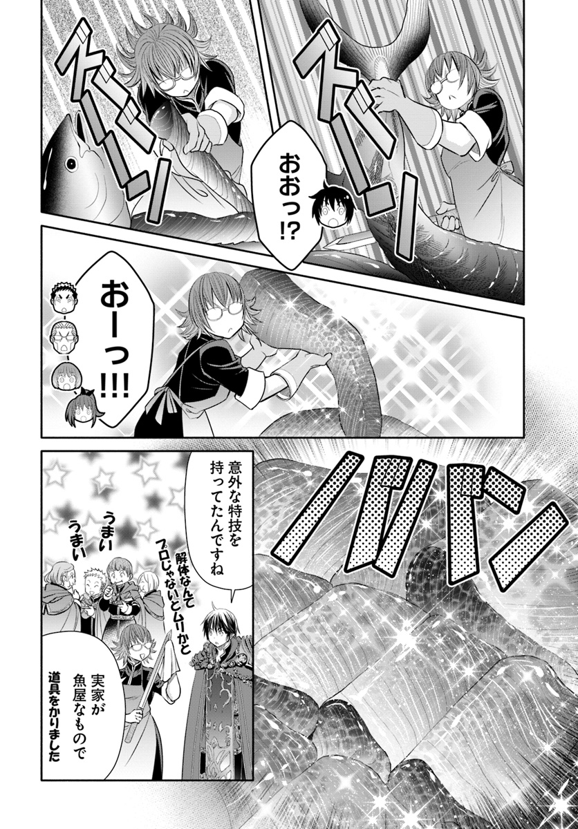 Hachinan tte, Sore wa Nai Deshou! Chap 40 - Next Chap 41