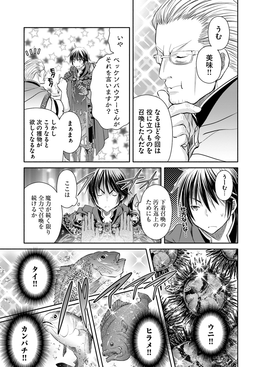 Hachinan tte, Sore wa Nai Deshou! Chap 40 - Next Chap 41