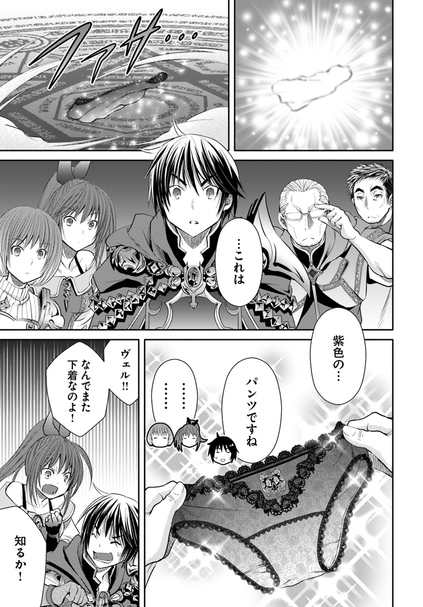 Hachinan tte, Sore wa Nai Deshou! Chap 40 - Next Chap 41