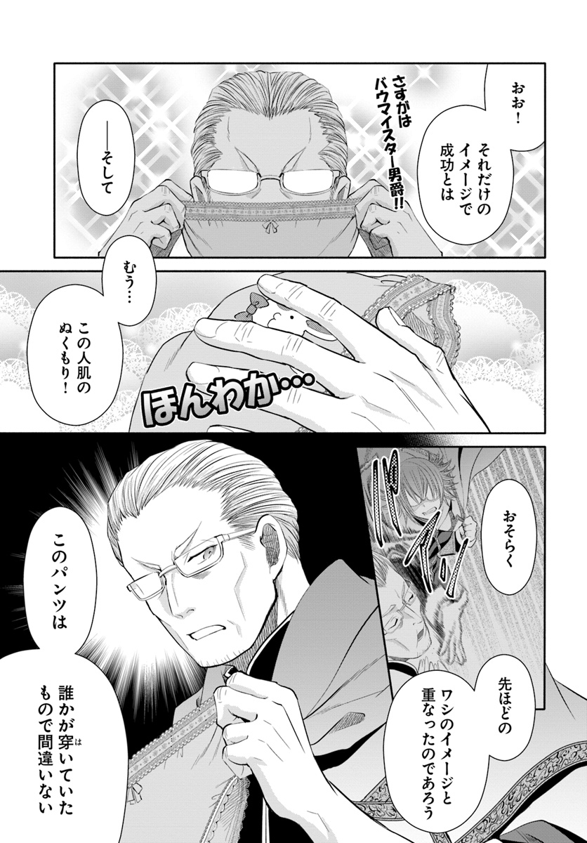 Hachinan tte, Sore wa Nai Deshou! Chap 40 - Next Chap 41