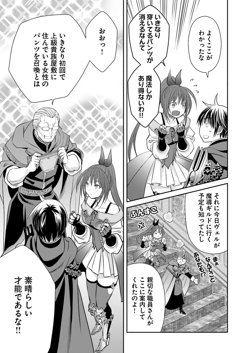 Hachinan tte, Sore wa Nai Deshou! Chap 40 - Next Chap 41