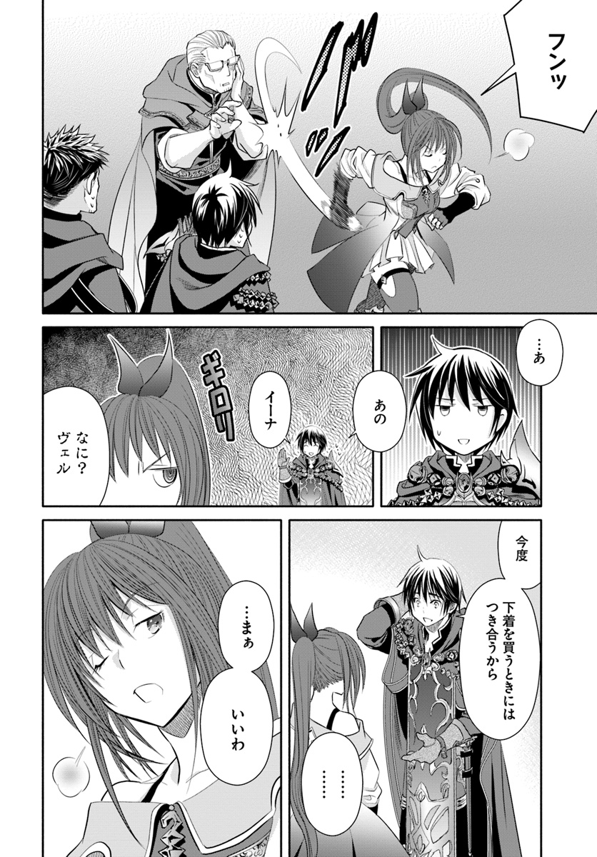 Hachinan tte, Sore wa Nai Deshou! Chap 40 - Next Chap 41