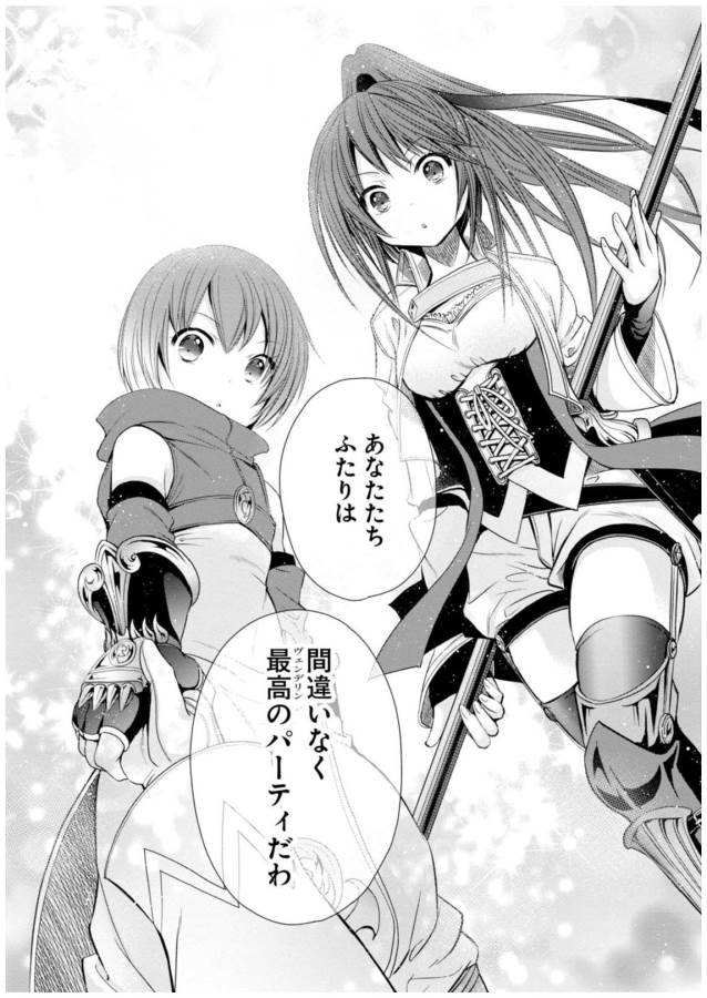 Hachinan tte, Sore wa Nai Deshou! Chap 4 - Next Chap 5