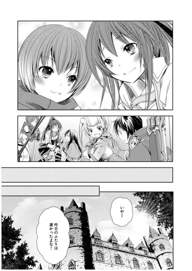 Hachinan tte, Sore wa Nai Deshou! Chap 4 - Next Chap 5