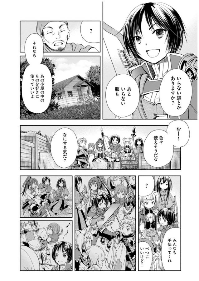Hachinan tte, Sore wa Nai Deshou! Chap 4 - Next Chap 5