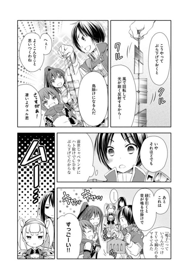 Hachinan tte, Sore wa Nai Deshou! Chap 4 - Next Chap 5